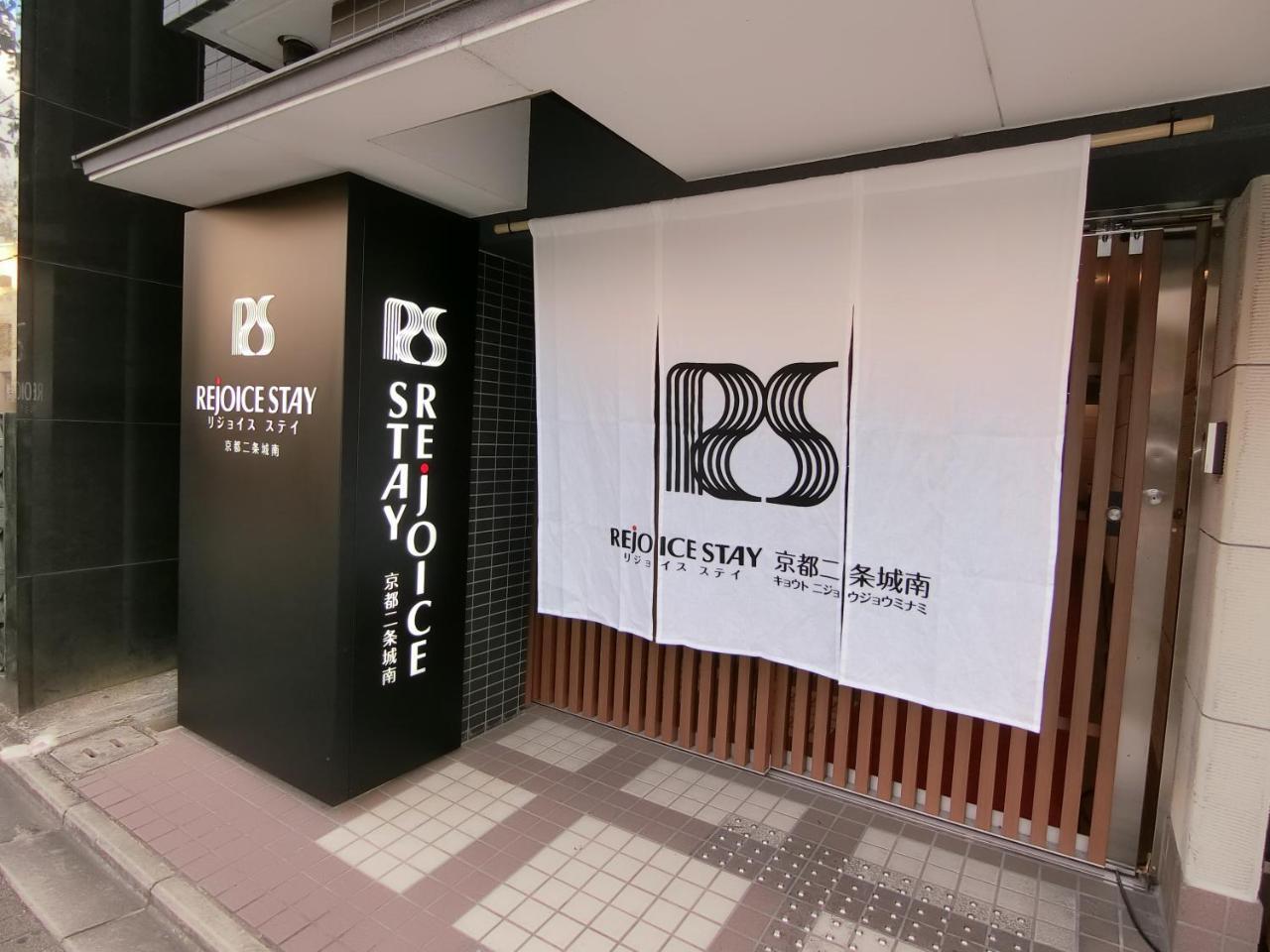 Rejoice Stay Kyoto Nijojo Minami Exterior photo